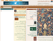Tablet Screenshot of carpetour.net